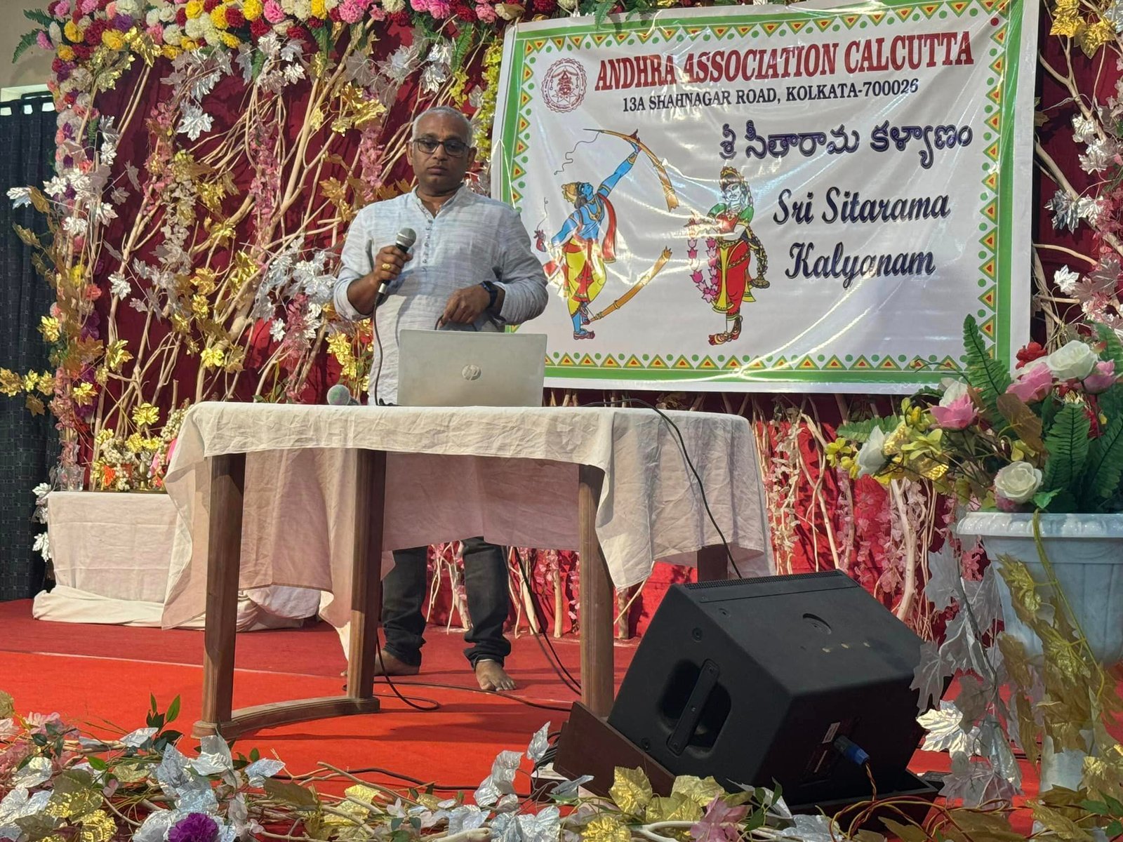 Sita Rama Kalyanam